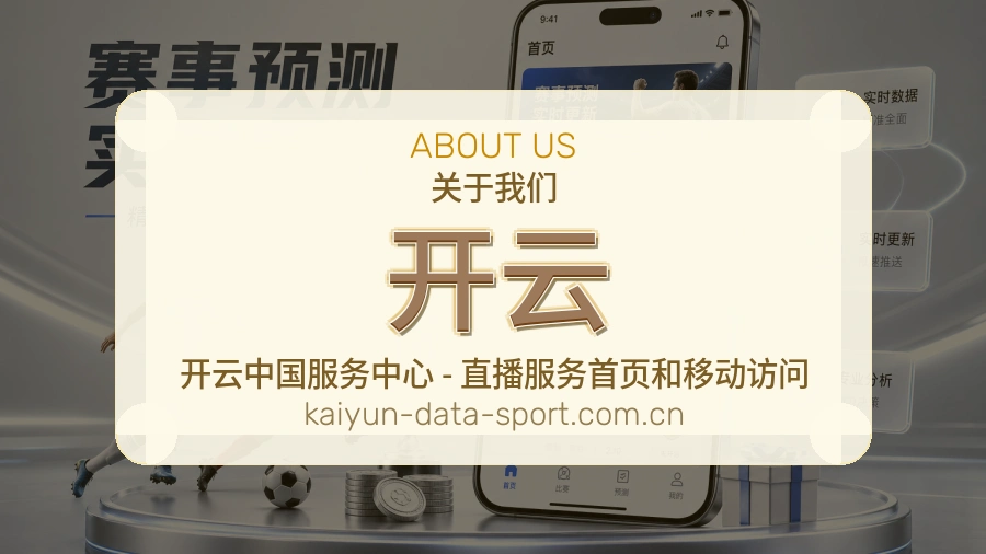 开云服务理念