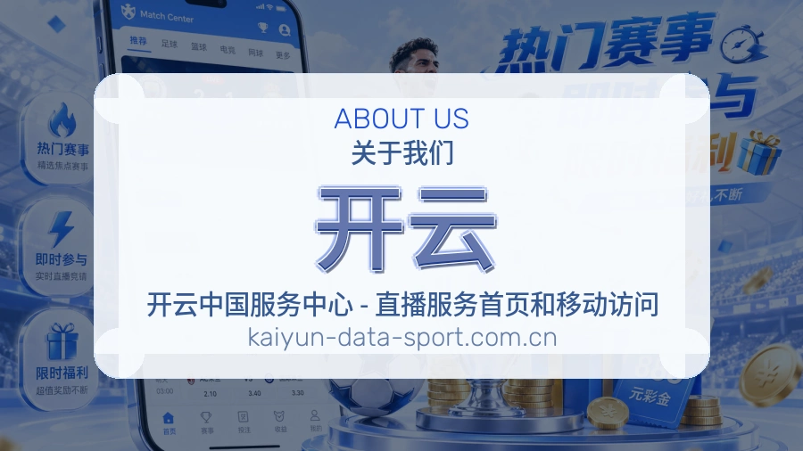 开云综合体育服务
